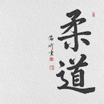 japoński napis judo autorstwa mistrza Jigorō Kanō